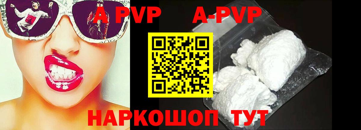 хочу наркоту  APVP VHQ  Стрежевой  Вход с VPN  Альфа ПВП кристаллы  Alpha-PVP 