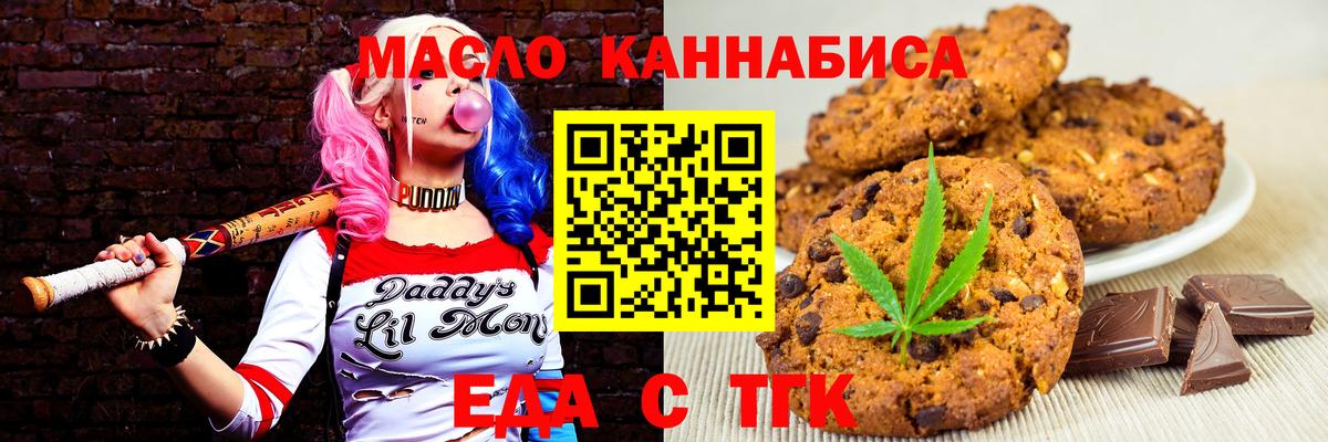 Еда ТГК марихуана  Вход с VPN  Стрежевой 