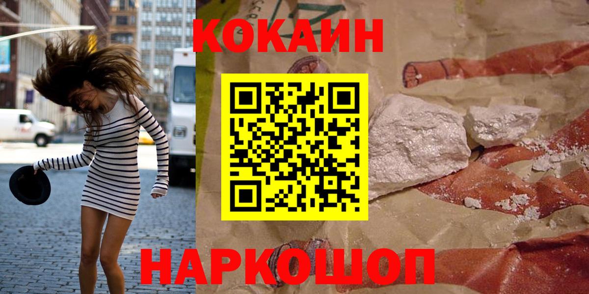 Cocaine FishScale  Вход с VPN  Кокаин  Стрежевой 