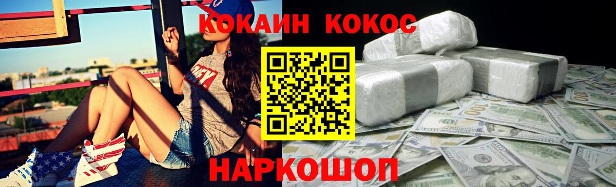 COCAIN Колумбийский Стрежевой