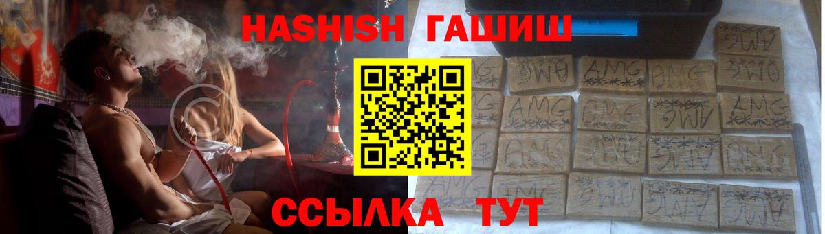 ГАШИШ гарик  Гашиш  Стрежевой  даркнет сайт  Гашиш гарик  Вход с VPN 