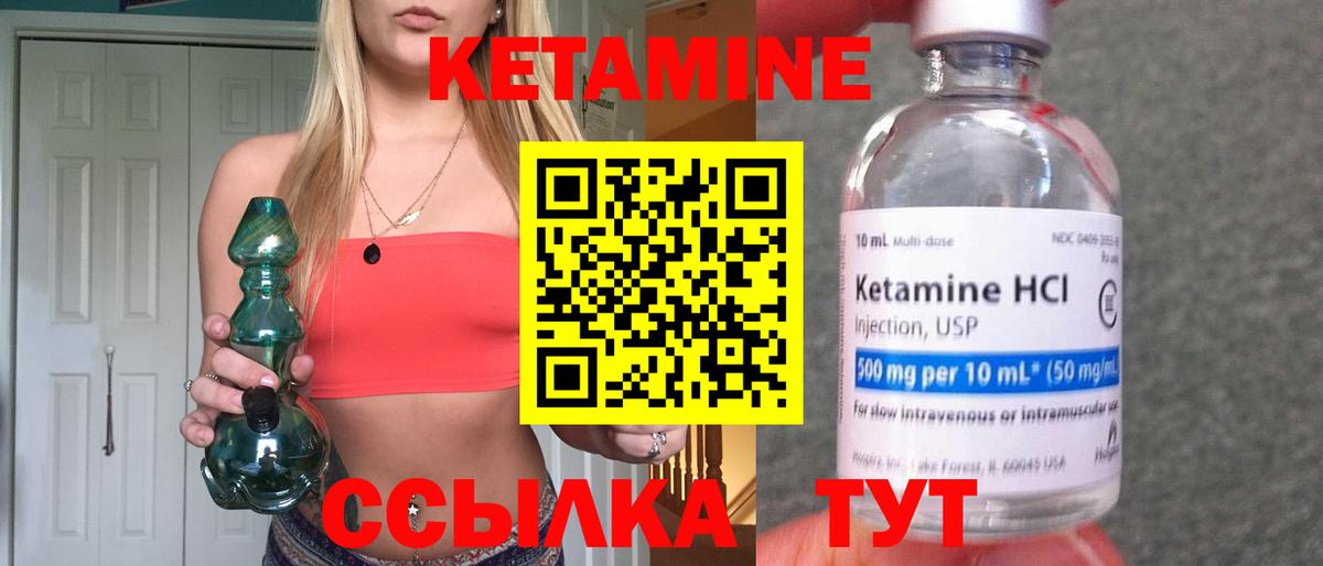 КЕТАМИН VHQ Стрежевой