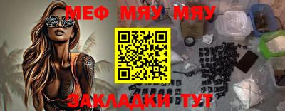 мефедрон VHQ Будённовск