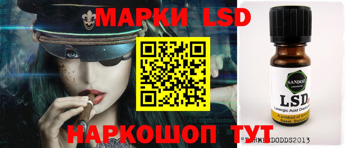 LSD-25 экстази ecstasy Стрежевой