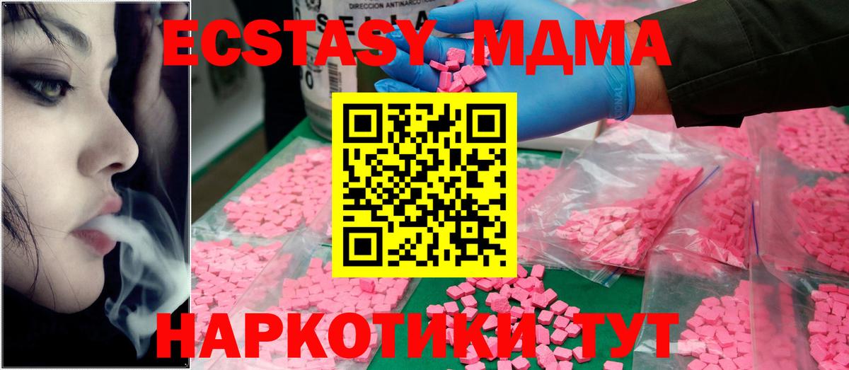 Стрежевой  МДМА  МДМА VHQ  Вход с VPN  МДМА Molly 