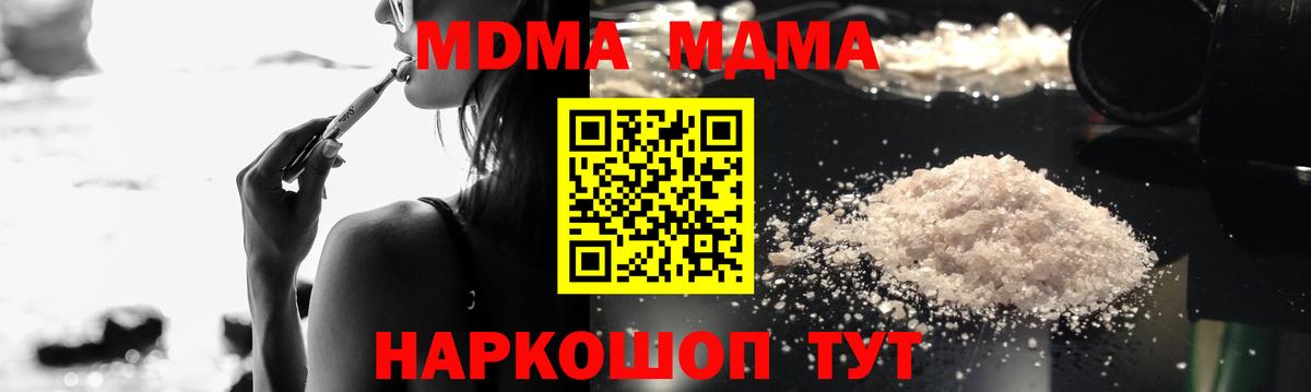 МДМА кристаллы Стрежевой