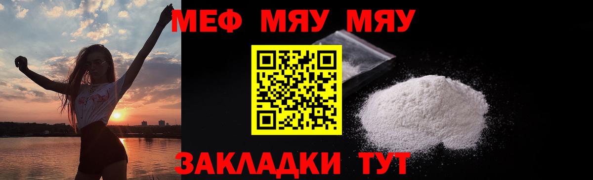 МЕФ mephedrone  Мефедрон  Стрежевой  Меф 4 MMC  Вход с VPN 