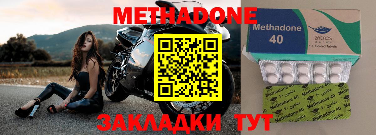 Метадон VHQ  мега ссылка  МЕТАДОН VHQ  Стрежевой  shop телеграм  Вход с VPN 