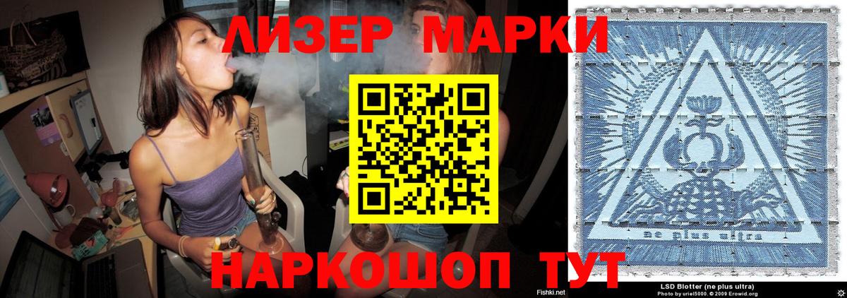 Наркотические марки 1,5мг Стрежевой