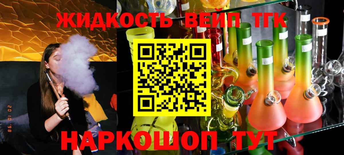 ТГК Wax Стрежевой