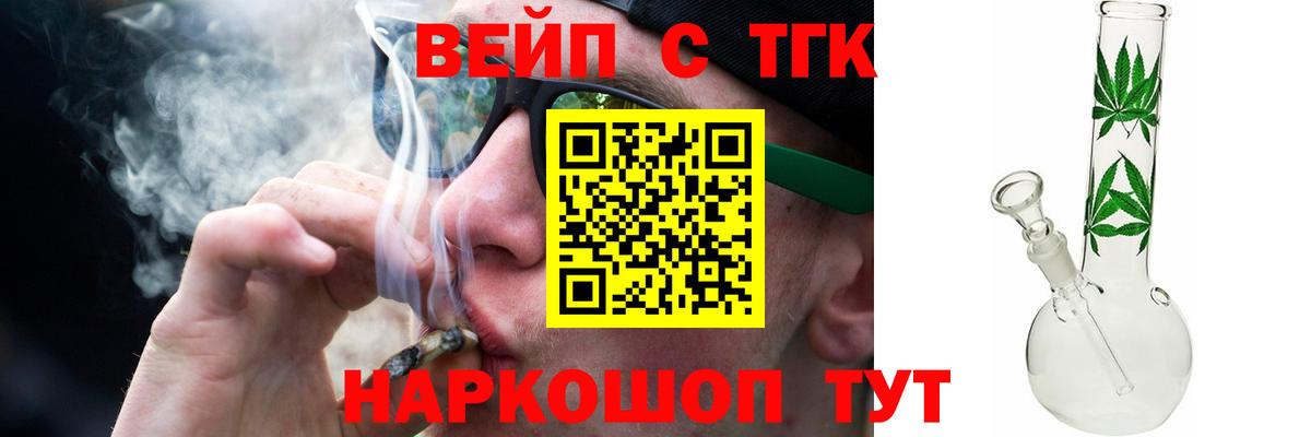 Стрежевой  ТГК концентрат  Вход с VPN  ТГК гашишное масло 