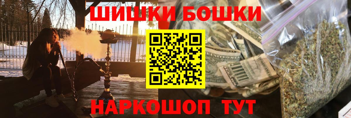 Стрежевой  Бошки Шишки SATIVA & INDICA  Канабис Amnesia  Конопля MAZAR  Вход с VPN 